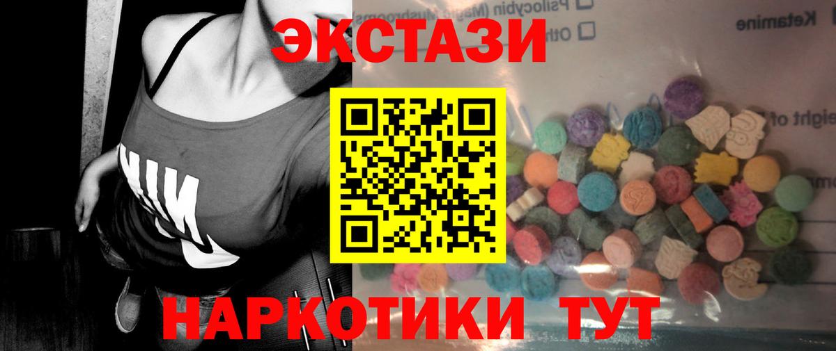 Экстази VHQ  Вход с VPN  Полысаево  Ecstasy  Ecstasy Cube 