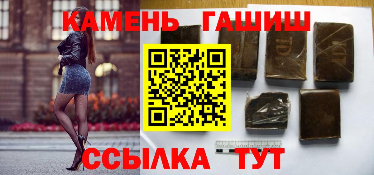ГАШ  ГАШ Ice-O-Lator  ГАШИШ убойный  Вход с VPN  Полысаево 