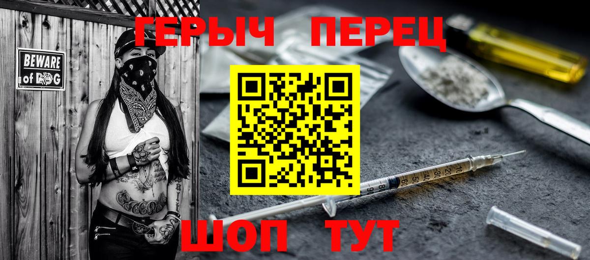 ГЕРОИН Heroin  Вход с VPN  Полысаево 