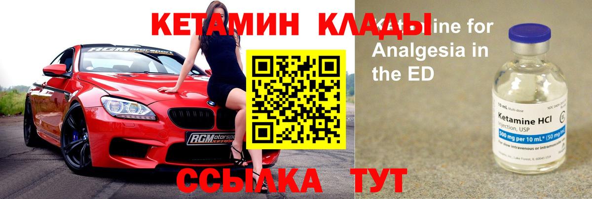 КЕТАМИН ketamine  OMG tor  Полысаево  КЕТАМИН VHQ  Вход с VPN 