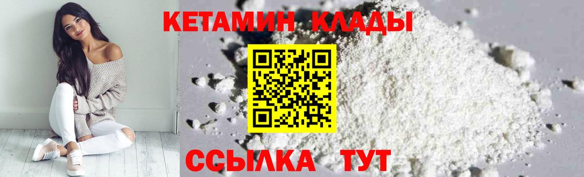 КЕТАМИН VHQ Полысаево
