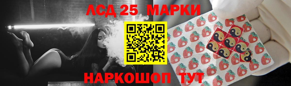 ЛСД экстази кислота  Вход с VPN  LSD-25 экстази ecstasy  Полысаево 