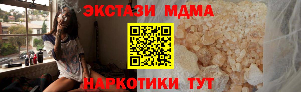 MDMA кристаллы  MDMA  MDMA кристаллы  Полысаево  Вход с VPN 