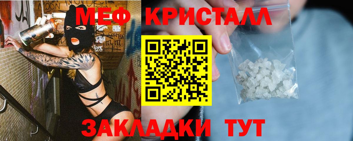 Меф мяу мяу кристаллы Полысаево