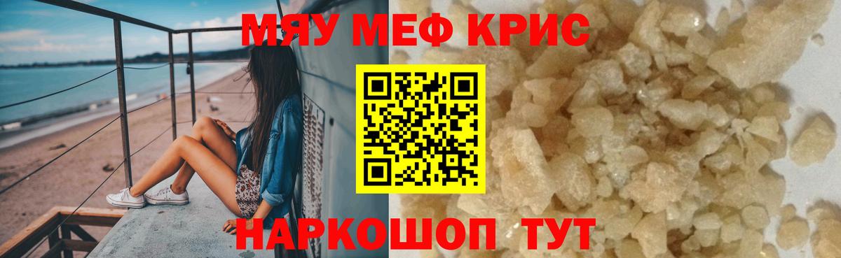 Полысаево  МЯУ-МЯУ  Мефедрон VHQ  Вход с VPN  МЯУ-МЯУ мяу мяу 