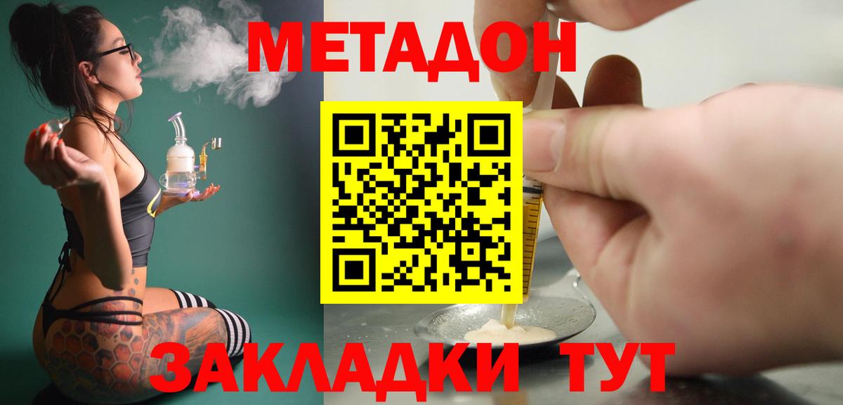 Полысаево  МЕТАДОН VHQ  Метадон белоснежный  Вход с VPN 