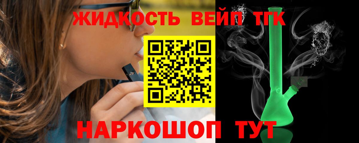 Дистиллят ТГК THC oil  Вход с VPN  ТГК жижа  Полысаево 